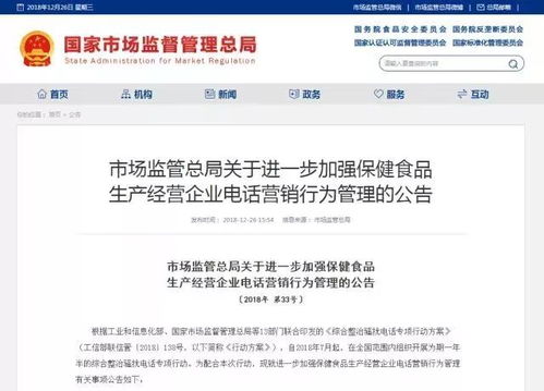 嚴(yán)查保健食品電話營(yíng)銷，十大欺詐銷售套路曝光